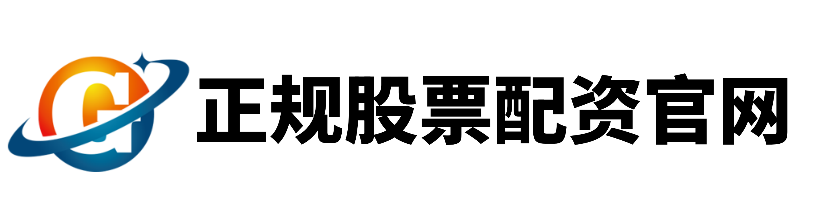 高忆管理配资