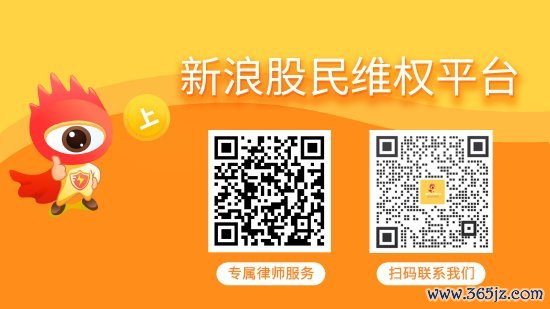 倍顺网 宜通世纪（300310）投资者索赔案再次向法院提交立案，此前已有投资者获赔到位