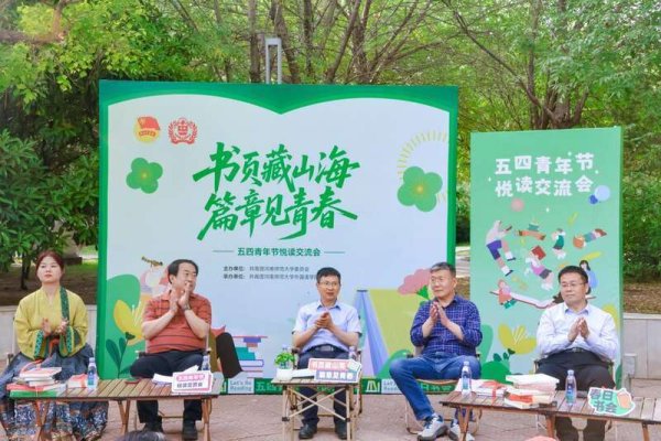 富兴配资端 大学师生用“悦读”遇见阅读