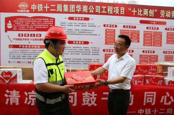 盛宝优配 中铁十二局华南公司劳动竞赛突出“精细化管理”
