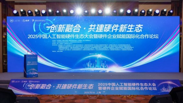 至德投资 静安筑巢引凤，打造AI硬件生态圈