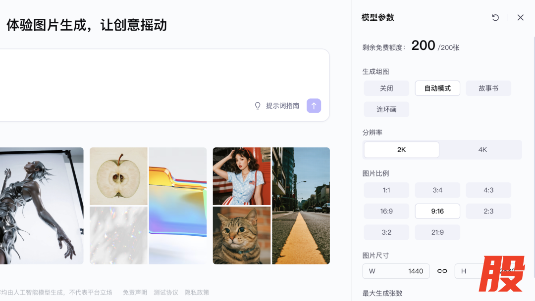 我们先拿它来修几张图：